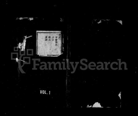 浙江徐氏族谱-浦阳徐氏宗谱 [7卷].pdf电子版插图1