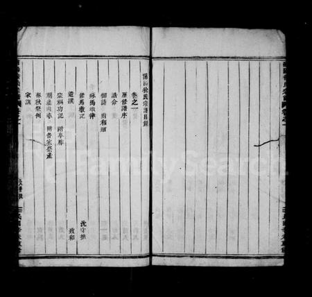 浙江徐氏族谱-浦阳徐氏宗谱 [7卷].pdf电子版插图4