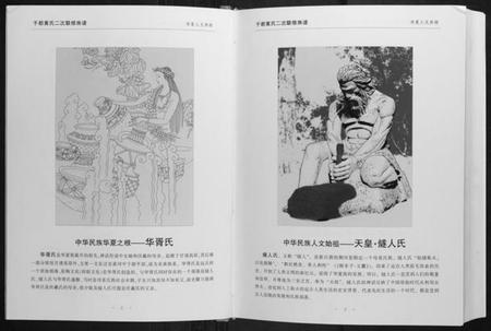 江西黄氏族谱-于都黄氏二次联修族谱.pdf电子版插图4