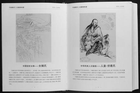 江西黄氏族谱-于都黄氏二次联修族谱.pdf电子版插图5