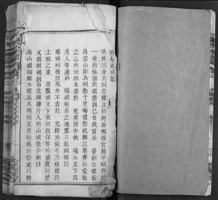 湖北郝氏族谱-郝氏宗谱.pdf电子版插图1