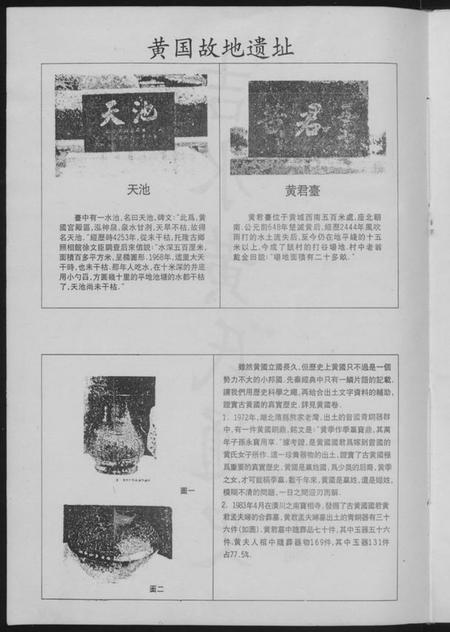 江西黄氏族谱-吉水黄氏通史.pdf电子版插图5