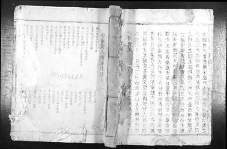 江西黄氏族谱-安会黄氏重修族谱[不分卷].pdf电子版