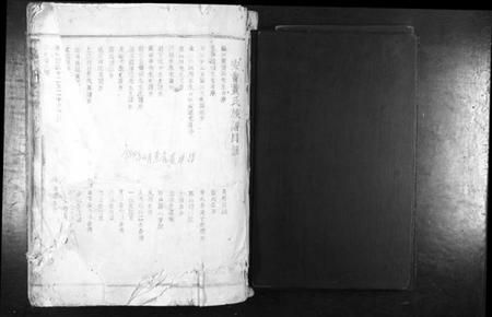 江西黄氏族谱-安会黄氏重修族谱[不分卷].pdf电子版插图1