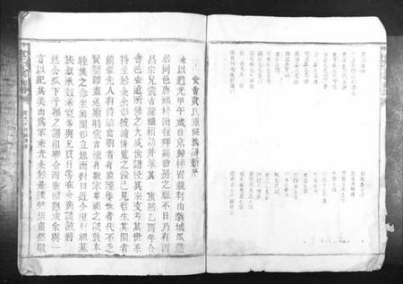 江西黄氏族谱-安会黄氏重修族谱[不分卷].pdf电子版插图5