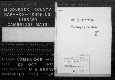 江西黄氏族谱-桃溪黄氏宗谱 [4卷].pdf电子版插图2