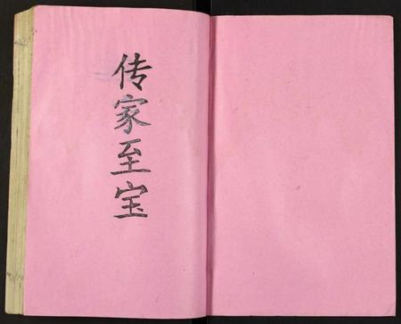 江西黄氏族谱-水东黄氏六修族谱.pdf电子版插图1 江西黄氏族谱-水东黄氏六修族谱.pdf电子版插图1