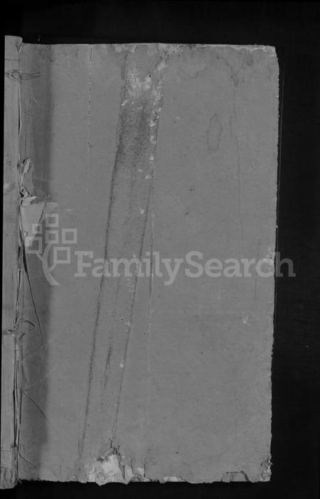 江西黄氏族谱-永安黄氏族谱 [不分卷].pdf电子版插图1