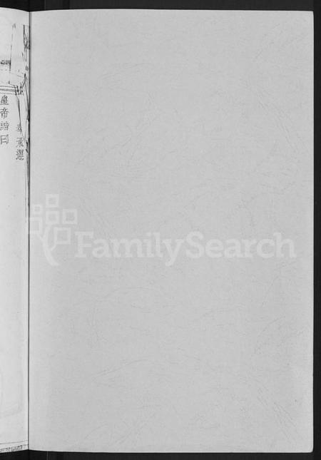 浙江江氏族谱-浦阳清溪江氏薛坞家谱 [卷数不详].pdf电子版插图2