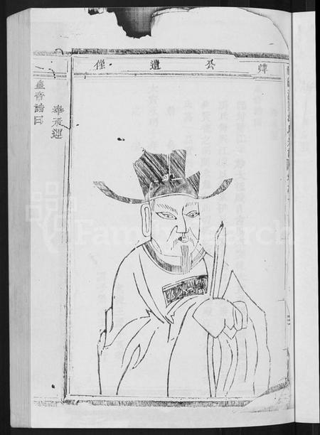 浙江江氏族谱-浦阳清溪江氏薛坞家谱 [卷数不详].pdf电子版插图5