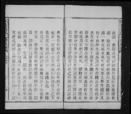 江西黄氏族谱-江夏黄氏七修族谱 [卷数未列].pdf电子版插图4