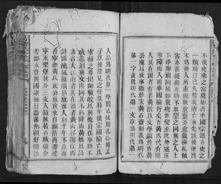 江西黄氏族谱-江夏黄氏永公祠七修族谱.pdf电子版插图2