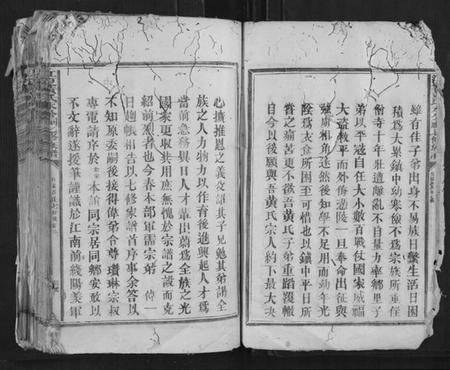 江西黄氏族谱-江夏黄氏永公祠七修族谱.pdf电子版插图3