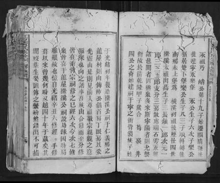 江西黄氏族谱-江夏黄氏永公祠七修族谱.pdf电子版插图5