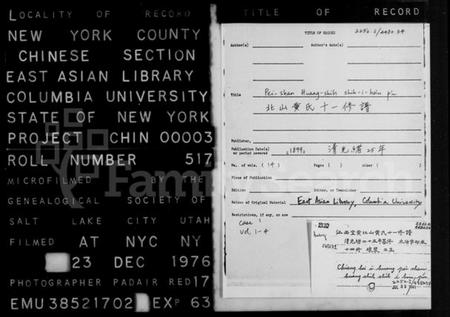 江西黄氏族谱-江西宜黄北山黄氏十一修谱.pdf电子版插图2