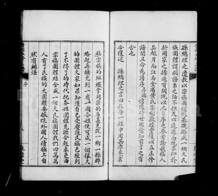 江西黄氏族谱-江西黄氏宗祠五修主谱.pdf电子版插图4 江西黄氏族谱-江西黄氏宗祠五修主谱.pdf电子版插图4