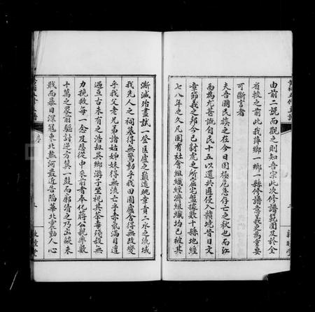 江西黄氏族谱-江西黄氏宗祠五修主谱.pdf电子版插图5 江西黄氏族谱-江西黄氏宗祠五修主谱.pdf电子版插图5