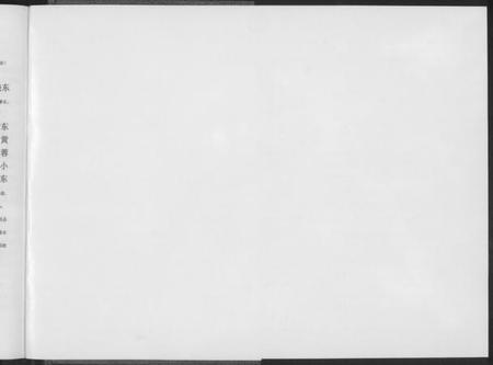 江西黄氏族谱-江西黄氏宗祠五修主谱.pdf电子版插图2 江西黄氏族谱-江西黄氏宗祠五修主谱.pdf电子版插图2