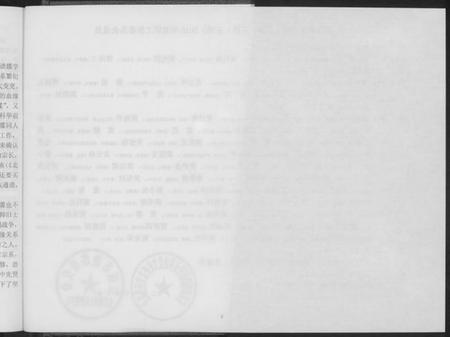 江西黄氏族谱-江西黄氏宗祠五修主谱.pdf电子版插图4 江西黄氏族谱-江西黄氏宗祠五修主谱.pdf电子版插图4