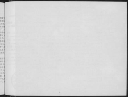 江西黄氏族谱-江西黄氏宗祠四修主谱.pdf电子版插图5 江西黄氏族谱-江西黄氏宗祠四修主谱.pdf电子版插图5