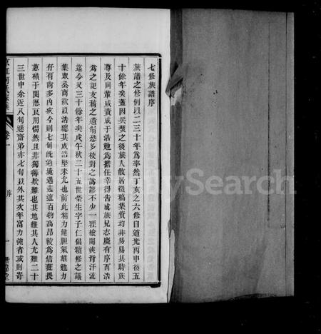 江苏何氏族谱-京江何氏家乘 [14卷].pdf电子版