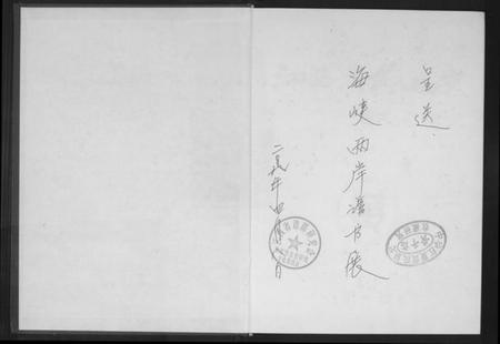 江西黄氏族谱-江西黄氏通史.pdf电子版插图1 江西黄氏族谱-江西黄氏通史.pdf电子版插图1