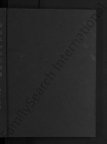 浙江张氏族谱-浦阳珠山张氏宗谱 [4卷].pdf电子版插图1