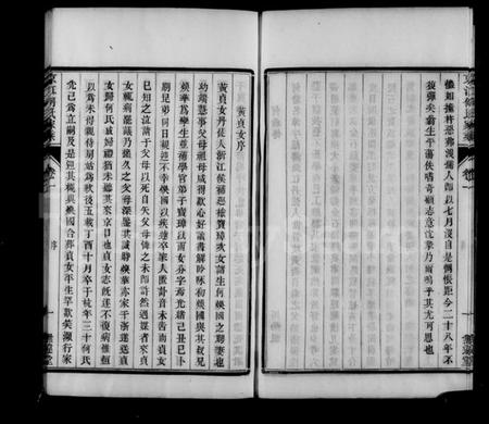 江苏何氏族谱-京江何氏家乘 [14卷].pdf电子版插图5