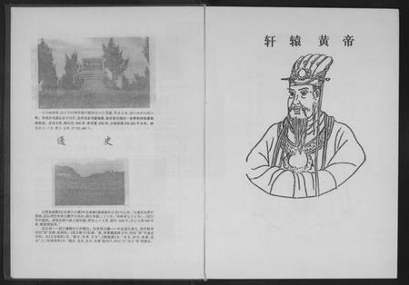 江西黄氏族谱-江西黄氏通史.pdf电子版插图5 江西黄氏族谱-江西黄氏通史.pdf电子版插图5