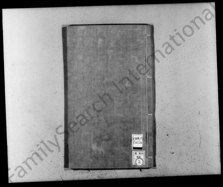 江苏何氏族谱-京江何氏家乘 [15卷,首1卷,末2卷].pdf电子版插图1