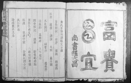 江西黄氏族谱-沇江黄氏重修族谱.pdf电子版插图3