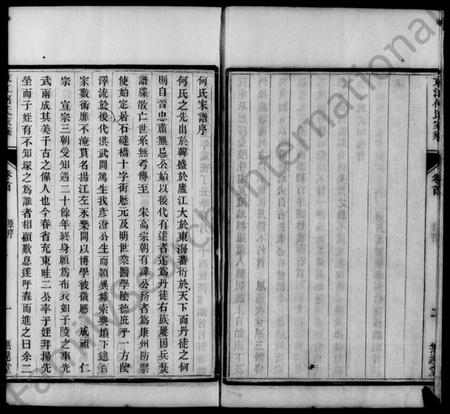 江苏何氏族谱-京江何氏家乘 [15卷,首1卷,末2卷].pdf电子版插图4