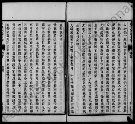 江苏何氏族谱-京江何氏家乘 [15卷,首1卷,末2卷].pdf电子版插图5