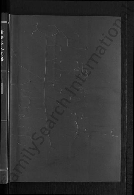 浙江石氏族谱-浦阳石氏宗谱 [11卷].pdf电子版插图1