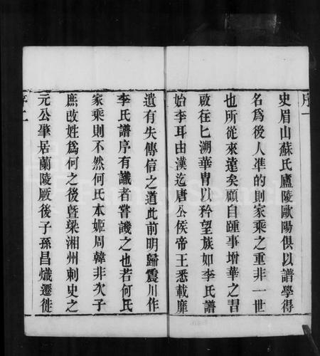 江苏何氏族谱-何氏家乘 [12卷].pdf电子版插图1