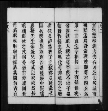 江苏何氏族谱-何氏家乘 [12卷].pdf电子版插图2