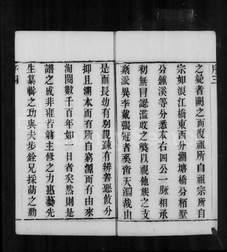 江苏何氏族谱-何氏家乘 [12卷].pdf电子版插图3