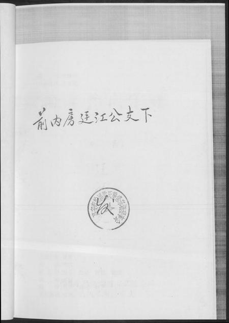 江西黄氏族谱-翰溪黄氏宗谱.pdf电子版插图3