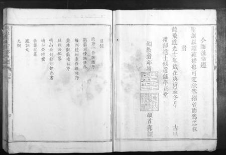 江西黄氏族谱-兴邑黄氏重修族谱.pdf电子版插图3 江西黄氏族谱-兴邑黄氏重修族谱.pdf电子版插图3