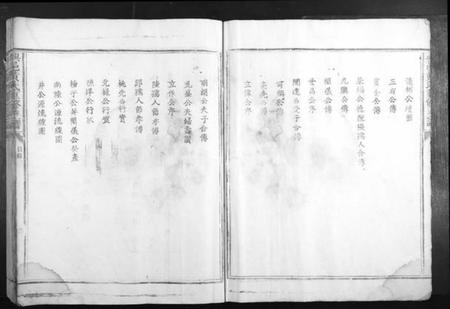 江西黄氏族谱-兴邑黄氏重修族谱.pdf电子版插图5 江西黄氏族谱-兴邑黄氏重修族谱.pdf电子版插图5