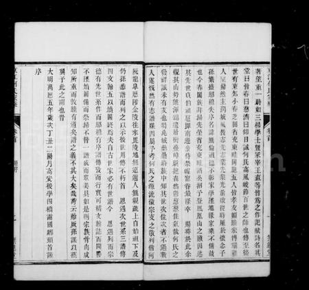 江苏何氏族谱-京江何氏家乘 [15卷,首末各1卷].pdf电子版插图2