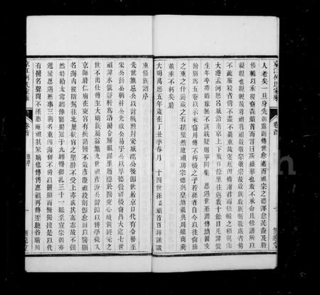 江苏何氏族谱-京江何氏家乘 [15卷,首末各1卷].pdf电子版插图4