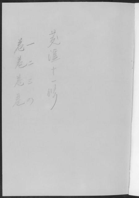 江西黄氏族谱-茭溪黄氏十一修族谱.pdf电子版插图2