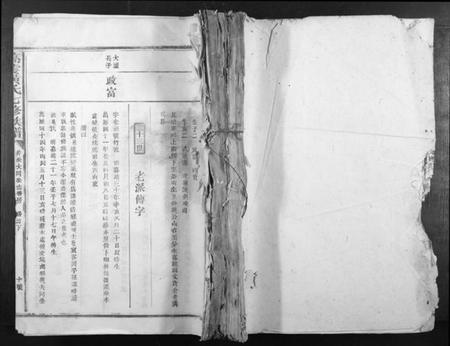 江西黄氏族谱-高虔黄氏七修族谱[不分卷].pdf电子版