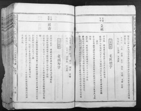 江西黄氏族谱-高虔黄氏七修族谱[不分卷].pdf电子版插图1