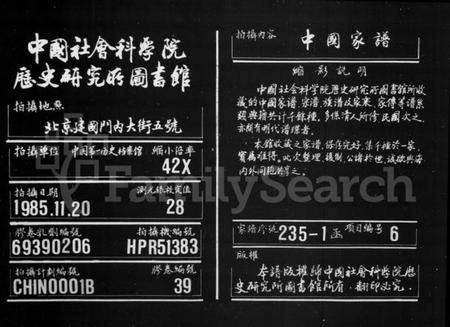 湖南龙氏族谱-城南龙氏族谱 [53卷,首4卷].pdf电子版