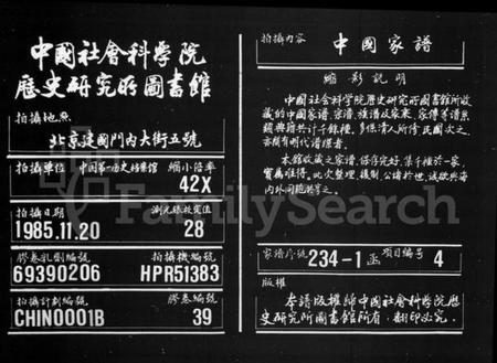 湖南龙氏族谱-城南龙氏族谱 [8卷,首1卷].pdf电子版