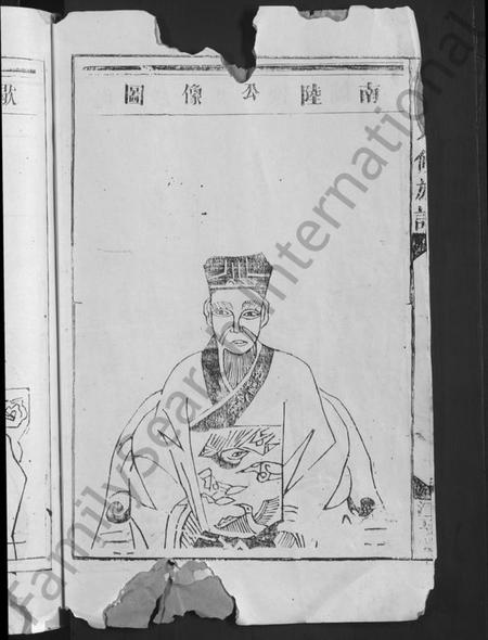 江西黄氏族谱-黄氏六修族谱 [不分卷].pdf电子版插图4