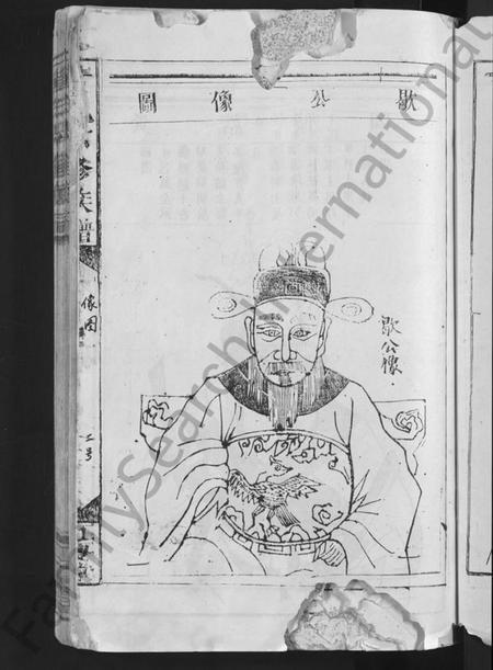 江西黄氏族谱-黄氏六修族谱 [不分卷].pdf电子版插图5