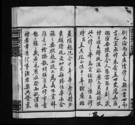 湖南龙氏族谱-湘潭井华龙氏六修族谱 [4卷,首2卷,末5卷].pdf电子版插图5